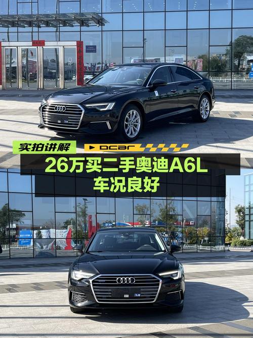 26万 2022款奥迪A6L你会选择吗