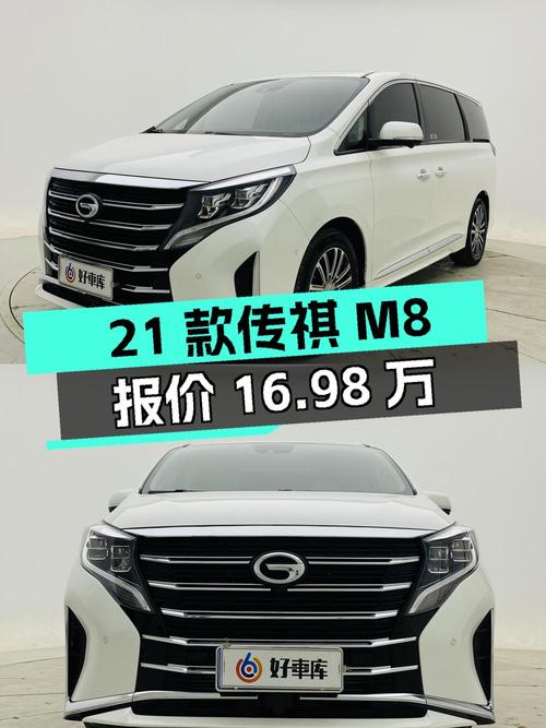 0过户的 2021款传祺M8白色中大型MPV，2.9万公里报价16.98万！
