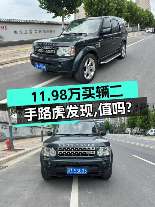 11.98万的 2011款路虎发现 4.0 V6 HSE值不值？
