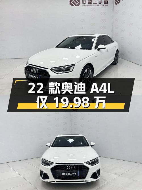 0过户的 22款奥迪A4L白色1.84万公里仅需19.98万？
