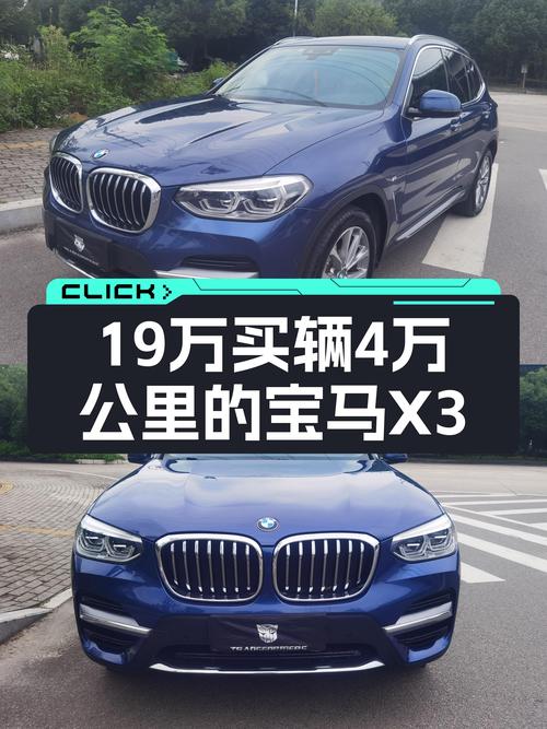 2020款宝马X3，4万公里未过户，莆田车源仅售19万！