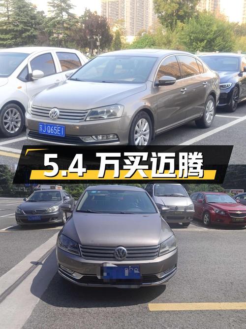 5.4万买 2015款迈腾，1次过户 16万公里，香槟色