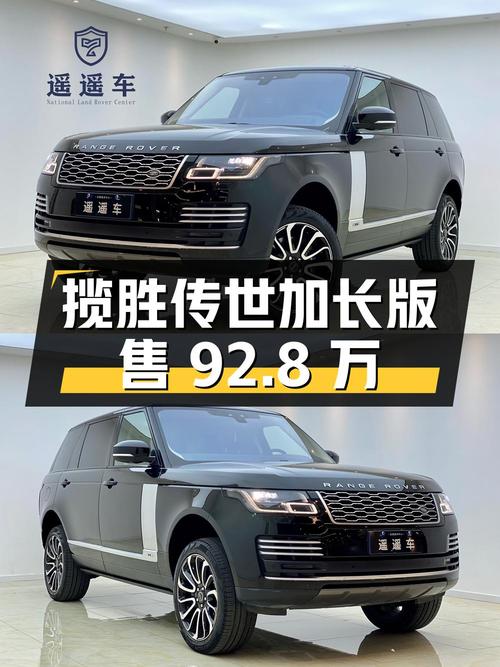 2018年揽胜传世加长版，青岛车仅行驶6.9万公里，售价92.8万！