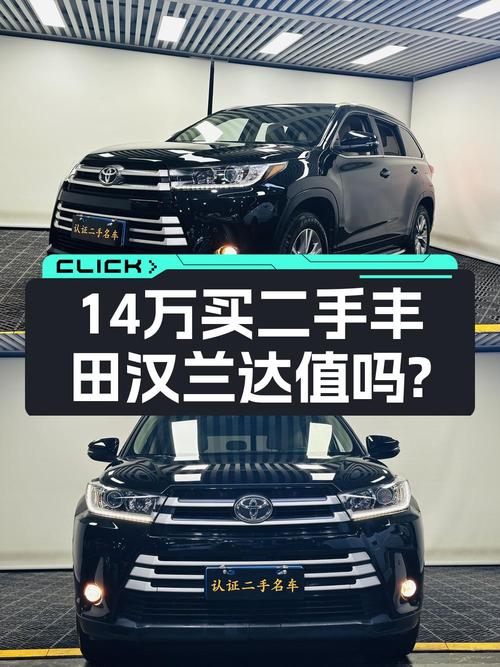 0次过户的汉兰达 2018款，广州现车仅售14.38万！