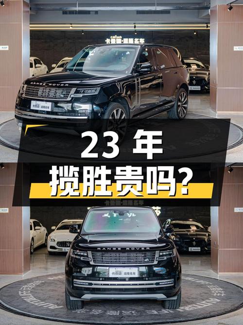 23年黑色揽胜盛世七座加长版，2万公里，140.41万贵吗？