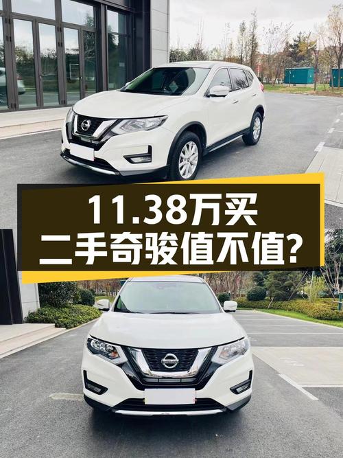 1次过户的 2021款日产奇骏，青岛车源仅售11.38万！