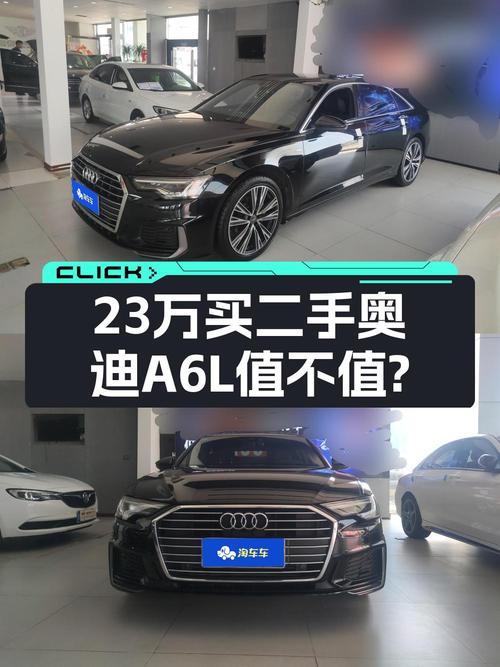 23万的 2019款奥迪A6L黑色6万公里，2次过户能要吗？