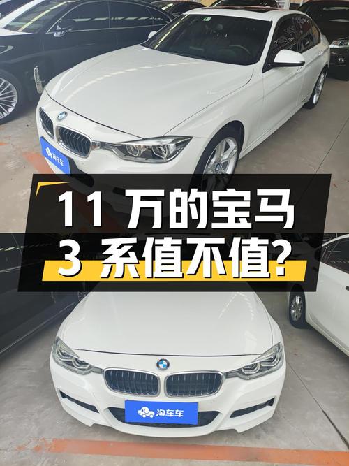 11万的 2018款宝马 3系，9.94万公里 2次过户值不值？