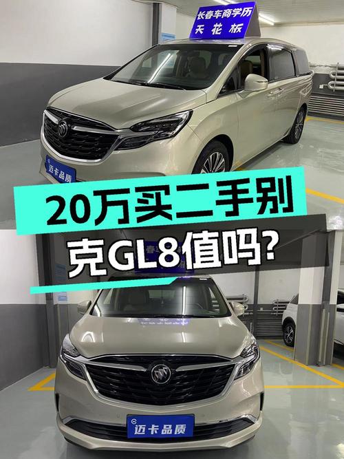 20.98万的 2020款别克GL8香槟色中大型MPV值不值？