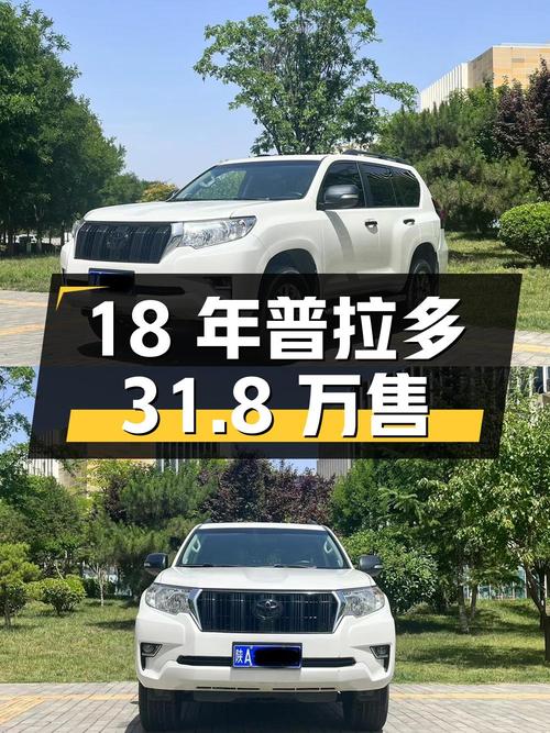 18年白色普拉多 3.5L 自动TX，10万公里，西安车源仅售 31.8万