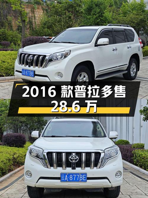 1次过户的 2016款丰田普拉多，曲靖车源仅售 28.6万！