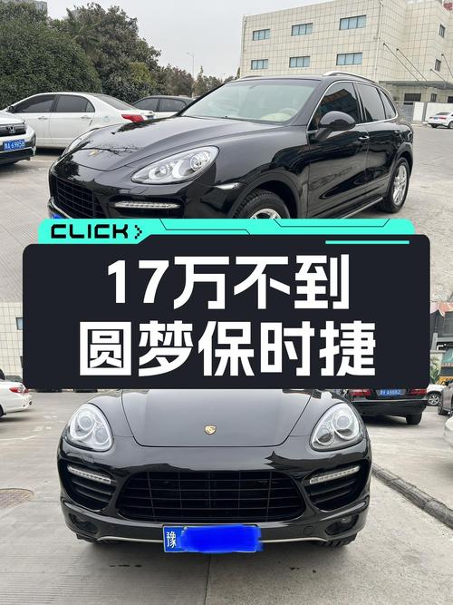 圆梦价！2011款保时捷Cayenne，曾经的梦想座驾，如今不到17万