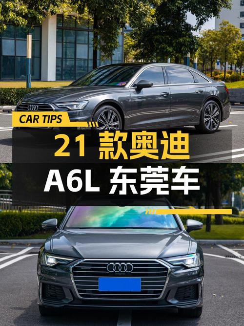 26.88万的 2021款奥迪A6L 臻选动感型，东莞车，仅6.1万公里