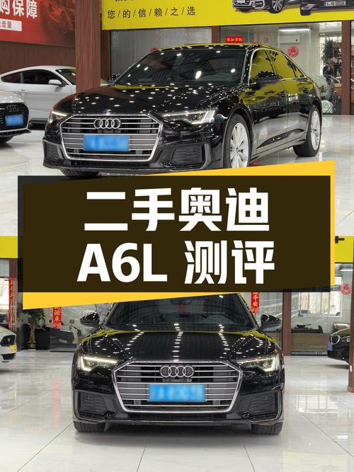 二手奥迪 A6L 全面测评：2022 款 45 TFSI 臻选动感型