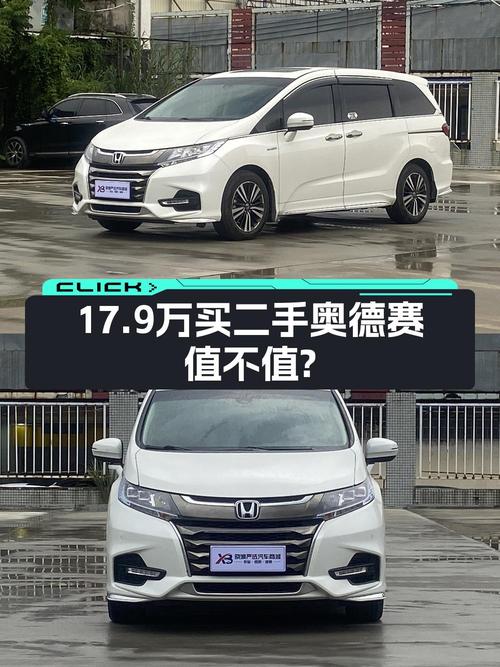 17.9万的奥德赛 2019款，广州0过户3.6万公里白色车！