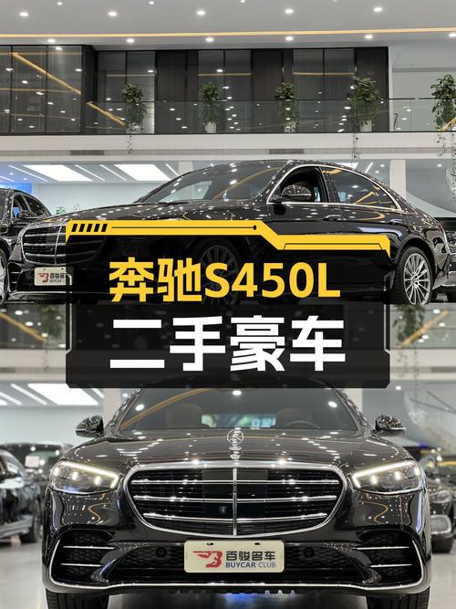 气场全开，2022款奔驰S450L，81.9万圆你老板梦
