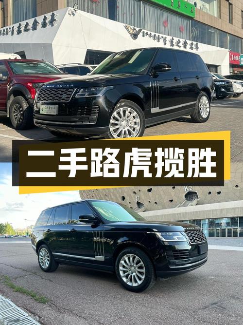 二手路虎揽胜 2021 款 3.0 L6 传世版，北京上牌，4.1 万公里