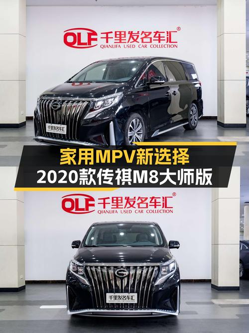 家用MPV新选择，2020款传祺M8大师版，宜商宜家仅售15.68万