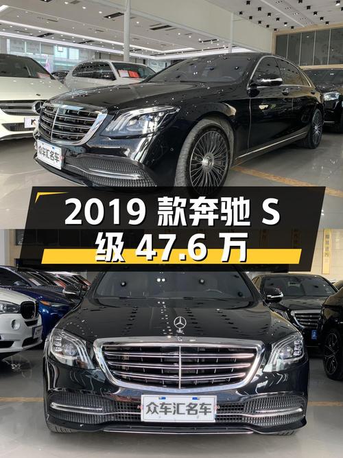 2019款奔驰 S级47.6万！黑色豪华型，14.5万公里，0过户，重庆车源