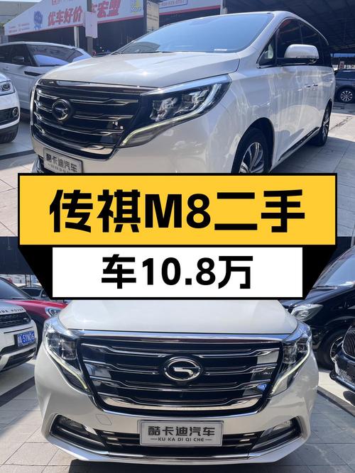 10.8万买 2018款传祺M8中大型白色MPV，成都车源