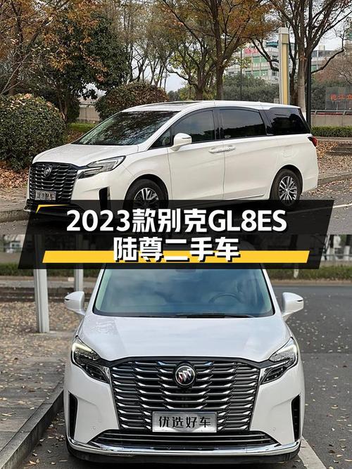 2023款别克GL8ES陆尊，24.98万起，一手准新车，宜商宜家新选择！