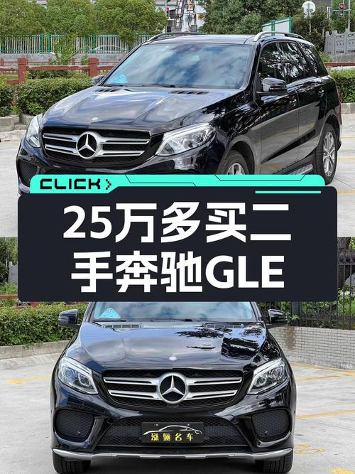2017款奔驰 GLE，黑色中大型SUV，0次过户仅售 25.68万！