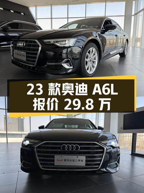 2023款40TFSI豪华致雅型二手奥迪A6L报价29.8万