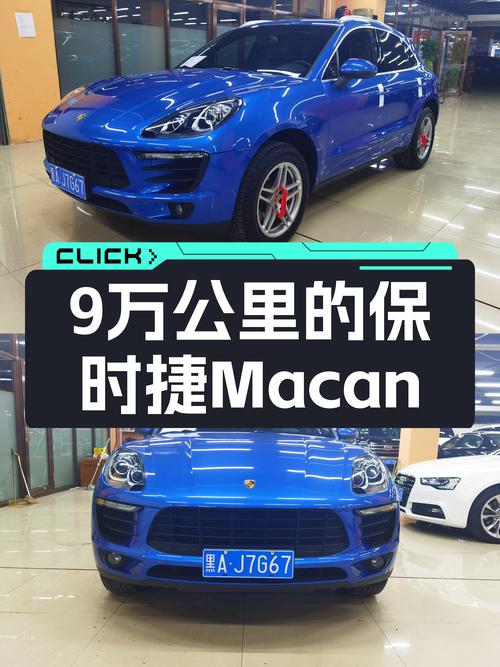 9万公里保时捷Macan，曾经的Dream Car如今不到20万！
