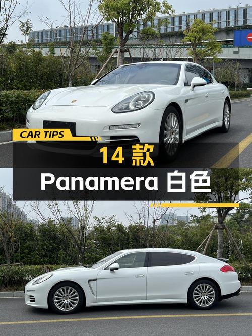 14款保时捷 Panamera白色，11万公里，1次过户，32.8万！