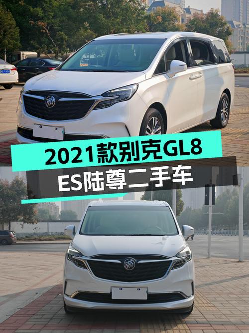 家用商务好选择，2021款别克GL8ES陆尊，舒适出行新体验！