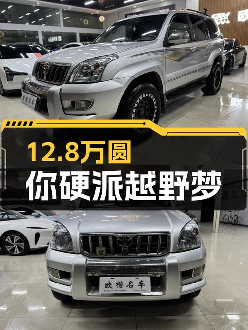 12.8万圆你硬派越野梦，2007款丰田普拉多VX，带你翻山越岭！