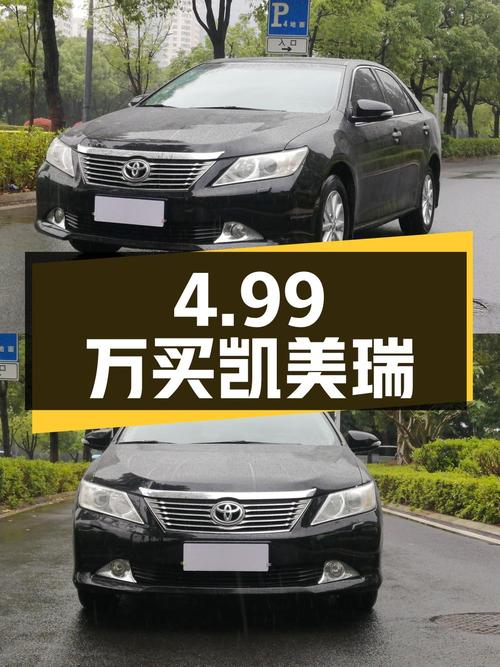 4.99万买 2012款凯美瑞 2.5G 豪华版，福州0过户13万公里