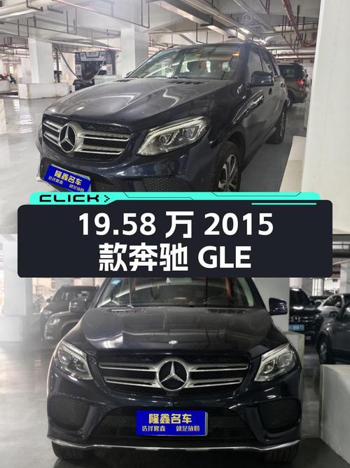 19.58万的 2015款奔驰 GLE 320，6万公里黑色中大型SUV