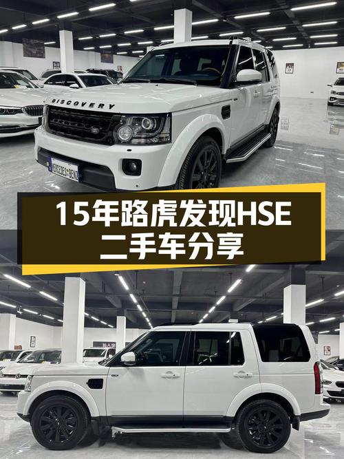 23.8万圆梦七座豪华SUV，15年路虎发现HSE，适合奶爸的选择？