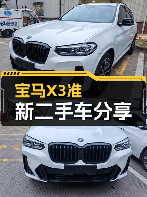 落地不到一年，宝马X3准新车，23万圆你蓝天白云梦！