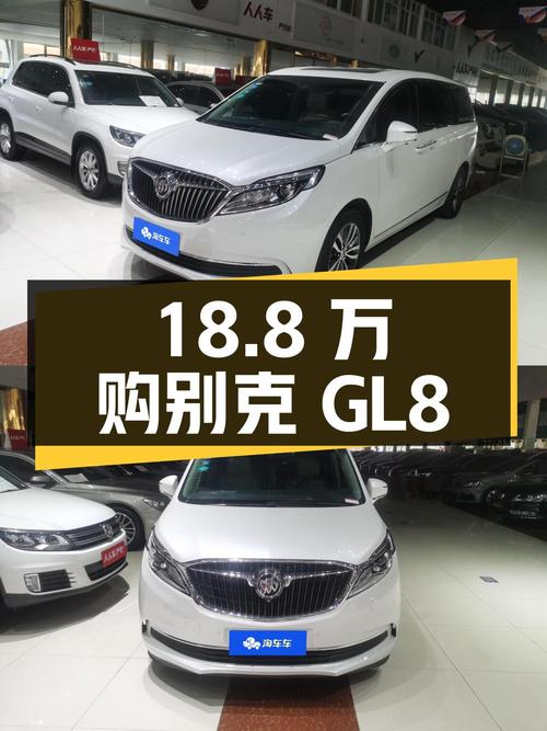 18.8万可买 2017款别克GL8，1.54万公里，国V白色，石家庄车源