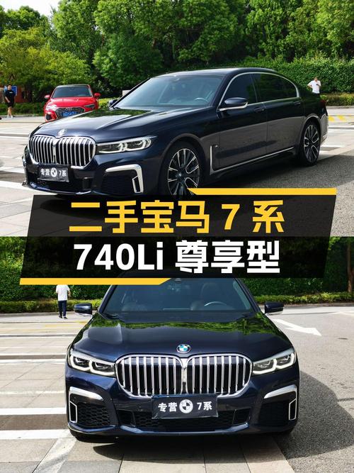 2019款宝马 7系，苏州车源0过户5.8万公里，45万值不值？