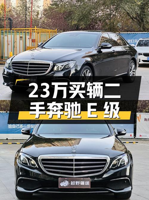 22.98万可入手 2017款奔驰 E级，乌鲁木齐车源