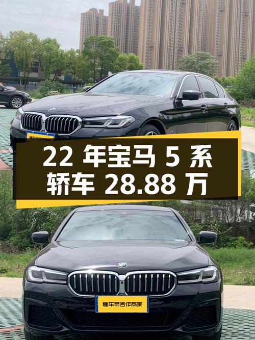 2022年宝马 5系黑色轿车，7.2万公里，武汉车源报价 28.88万！