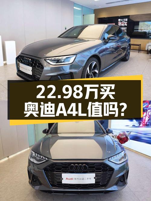 2023款奥迪A4L 星夜版，1.2万公里仅售 22.98万，值吗？