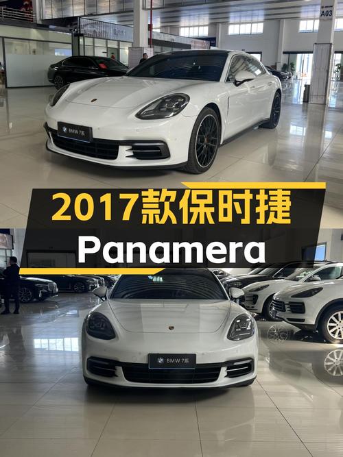57万喜提2017款保时捷Panamera，行政加长版，一手车况值吗？
