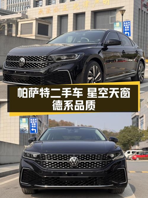 星空天窗，德系品质，一手帕萨特带回家！