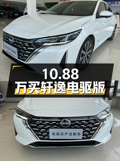 10.88万买 2022款日产轩逸电驱版超豪华Ultra值不值？