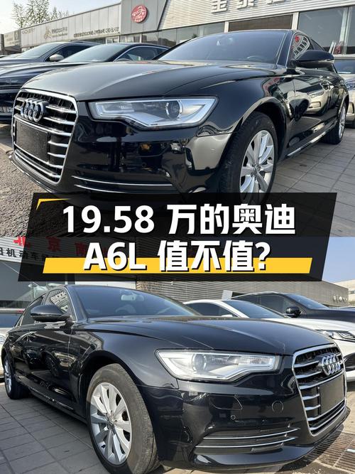 19.58万的 2015款奥迪A6L，4.5万公里1次过户，值不值？