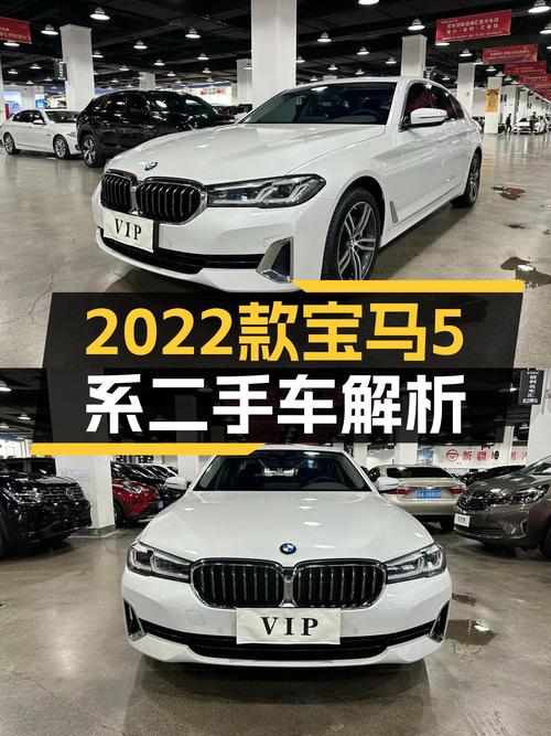 2022款宝马5系，26万出头就能圆梦蓝天白云？