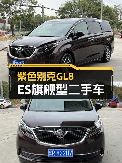 2018年上牌，7万公里出头，这台紫色别克GL8ES旗舰型适合你吗？