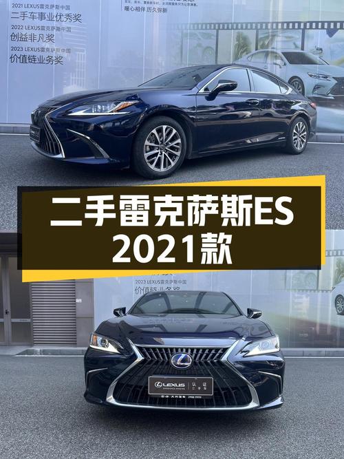 2021款雷克萨斯ES300h 卓越版，2.9万公里，深圳牌 26.88万！
