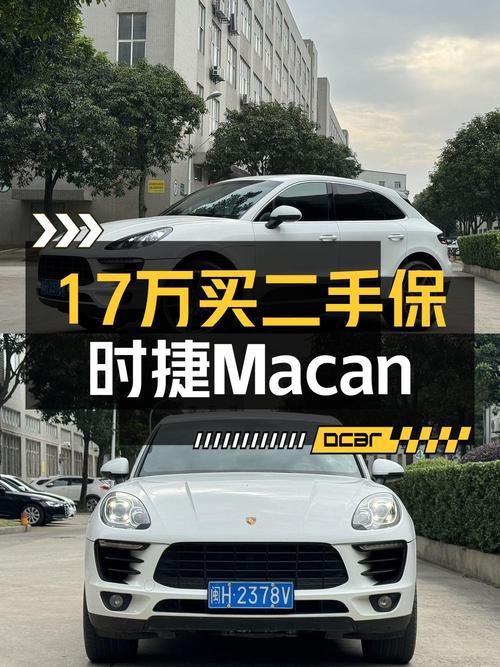 14款保时捷 Macan S 3.0T，福州车12万公里，16.9万贵吗？