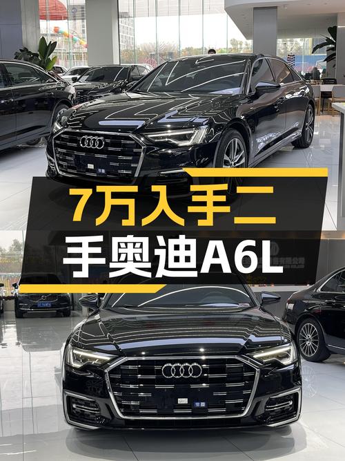 奥迪A6L准新车：7.1万公里，豪华动感，现在入手性价比如何？