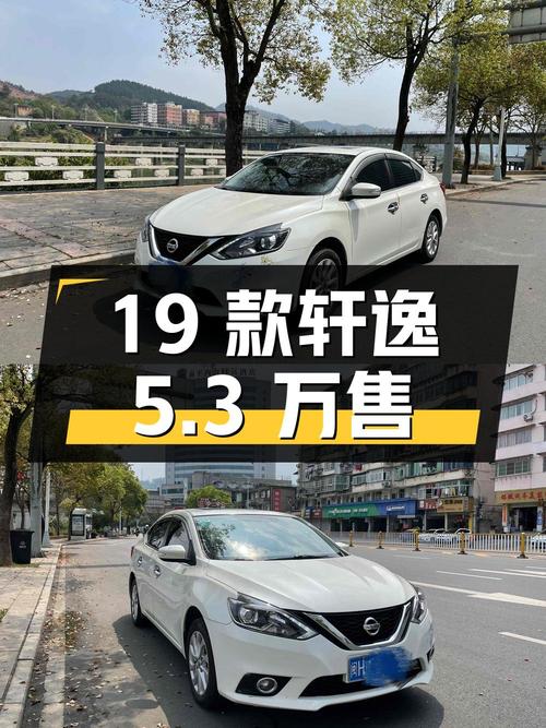 19款轩逸5.8万公里，南平车源仅售5.3万